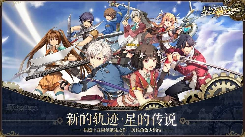 英雄傳說：星之軌跡圖6