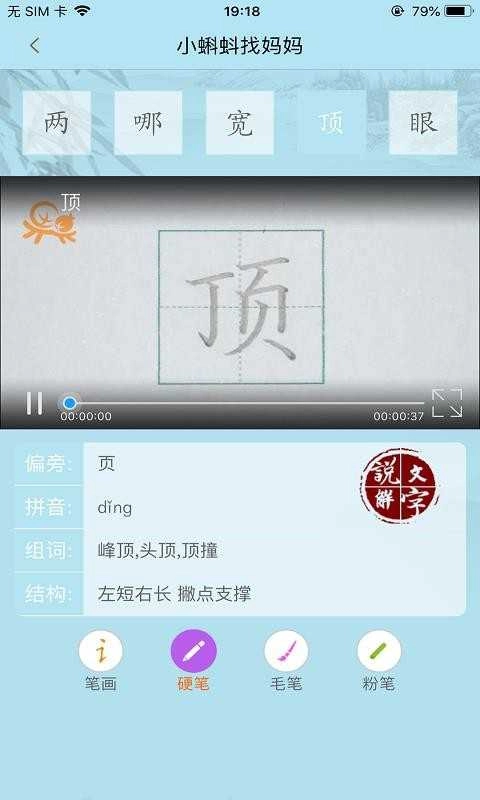 果而优习字图3
