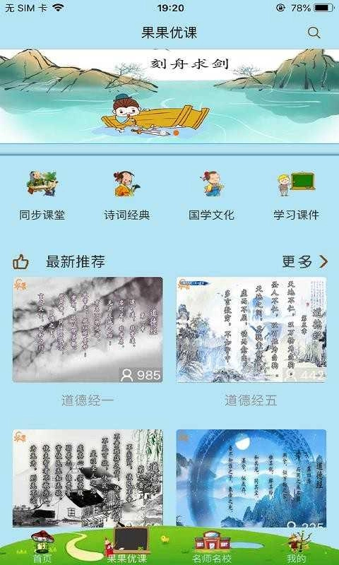 果而优习字图2