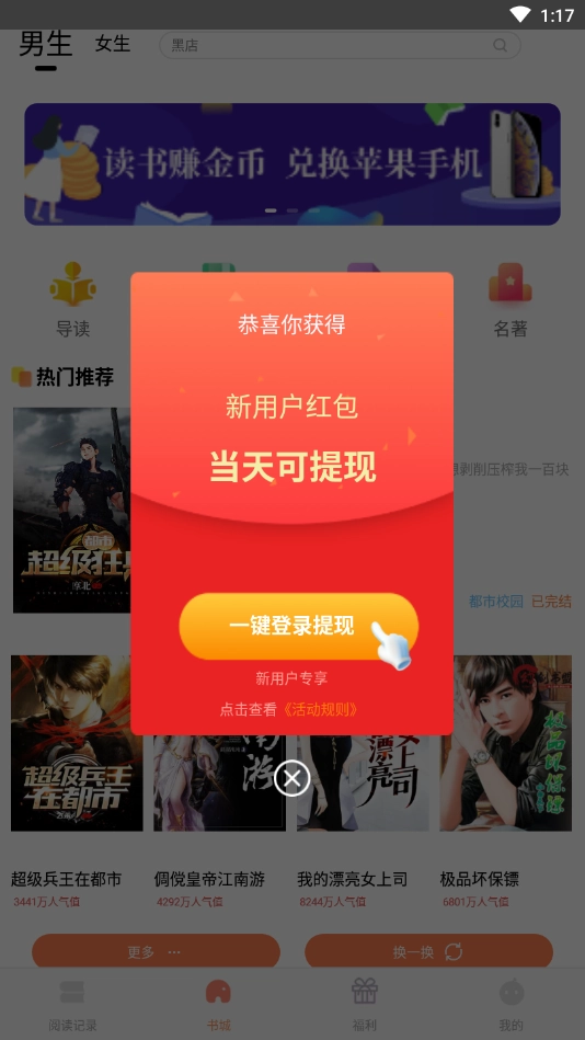 巨龙小说图2