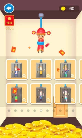 救救财神爷红包版图4