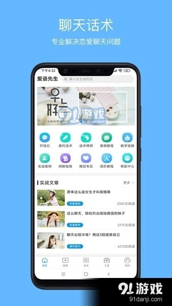 爱语先生 爱语先生