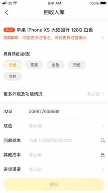 机大侠验机助手免费版