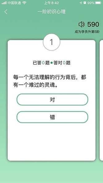 51心理学院图2