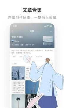 老福特Lofter小说软件截图3