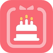 生日倒计时管家