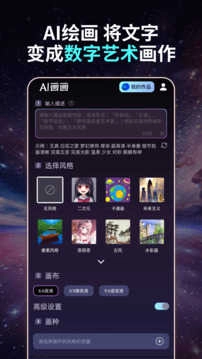 AI智绘