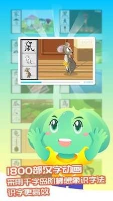 智象识字-图3