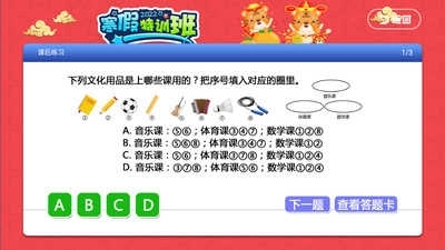 小初高同步课堂-图5