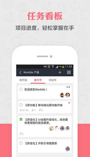 worktile图2
