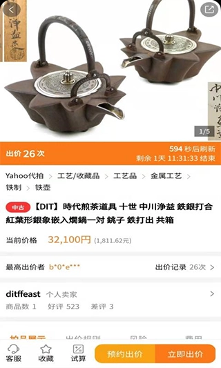 日拍网图4