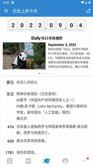 倒数日免费版(5)