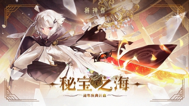 解神者经典版图1