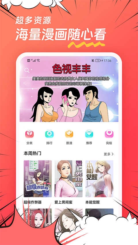 团团漫画图4