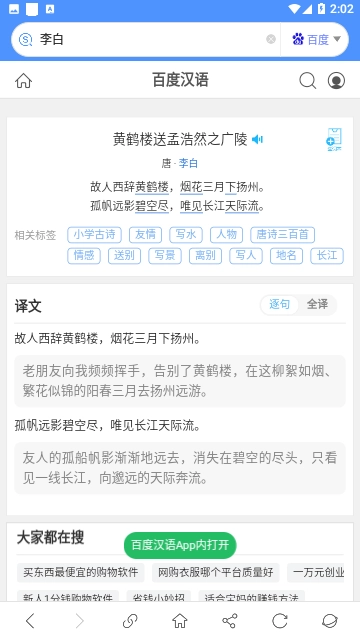搜索大全图2