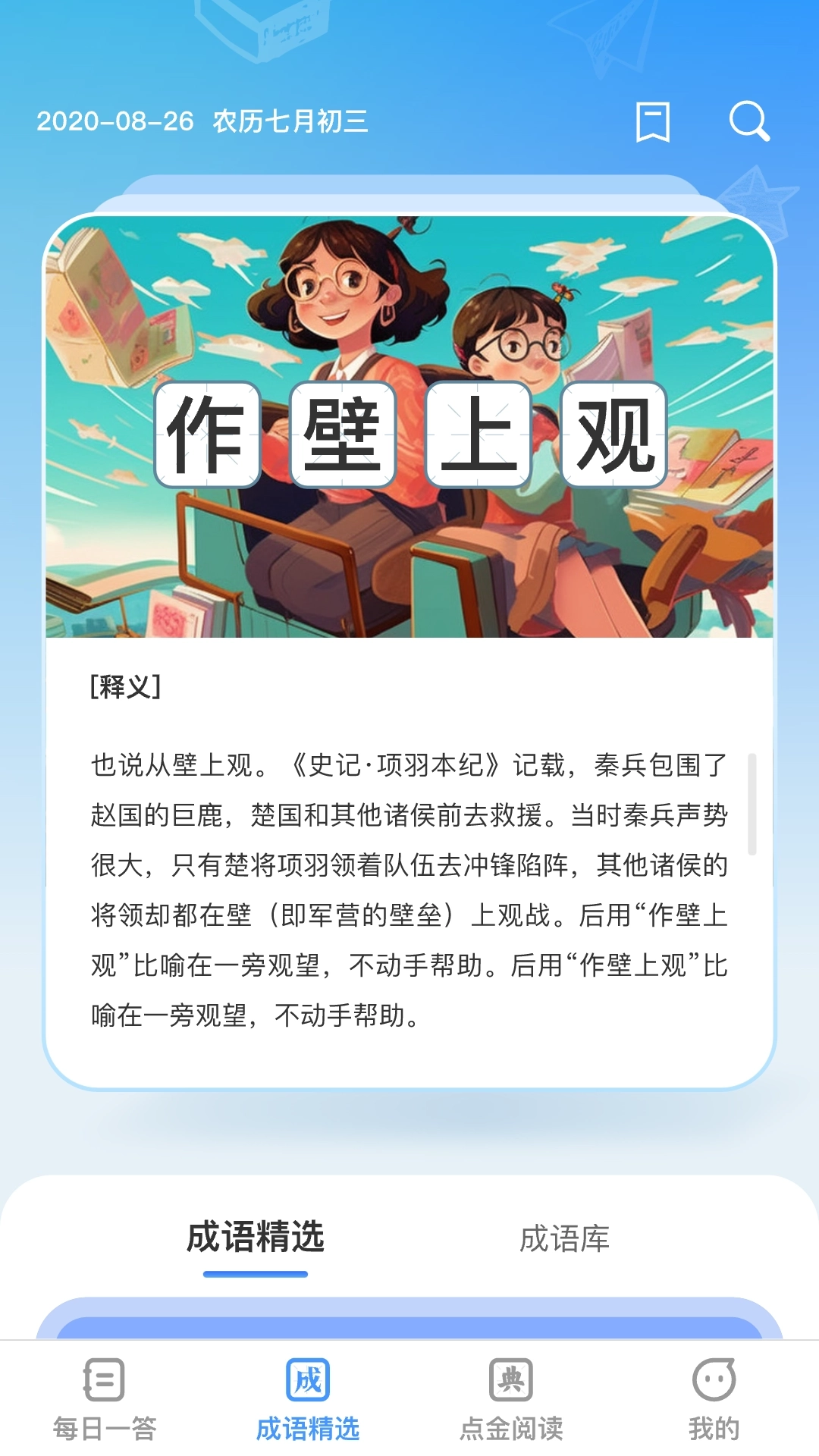 答题点金