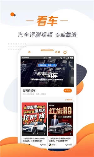老司机图2
