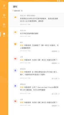 易课堂学生-图3