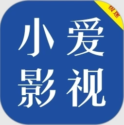 小爱影视大全