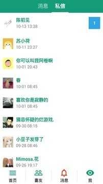 胶囊日记图5