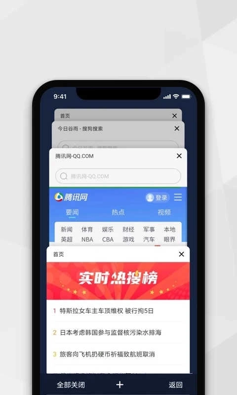 小树搜索最新版