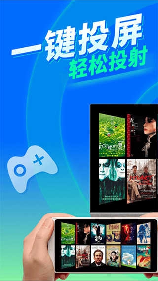 手机投屏
