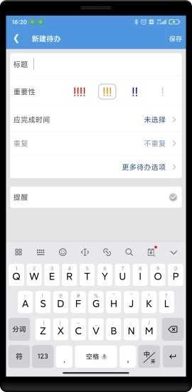 高效待办清单(ETasks)