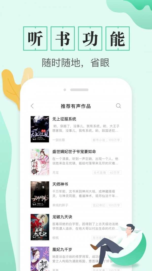 TXT全本免费电子书图3