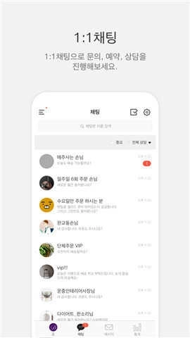 KakaoTalk安卓版