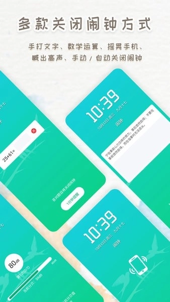 智能闹钟时钟-图3