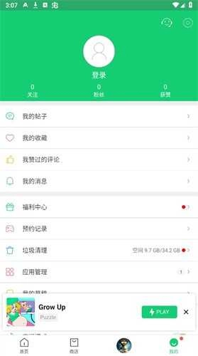apkpure最新版图4