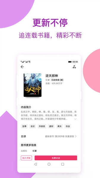 西瓜免费小说图3