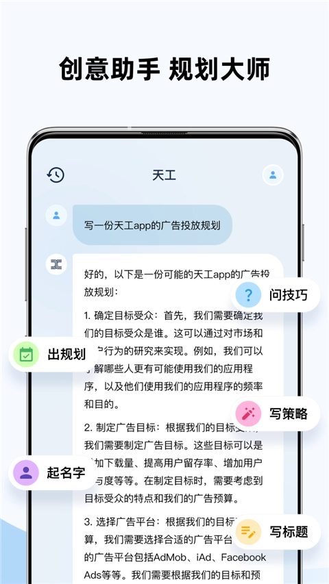 天工图4
