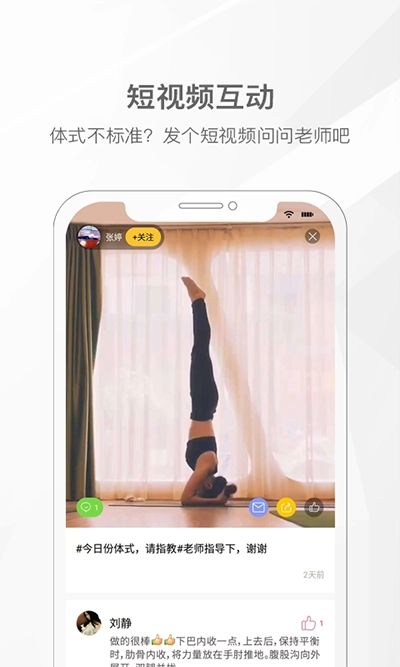 我家瑜伽免费版图2