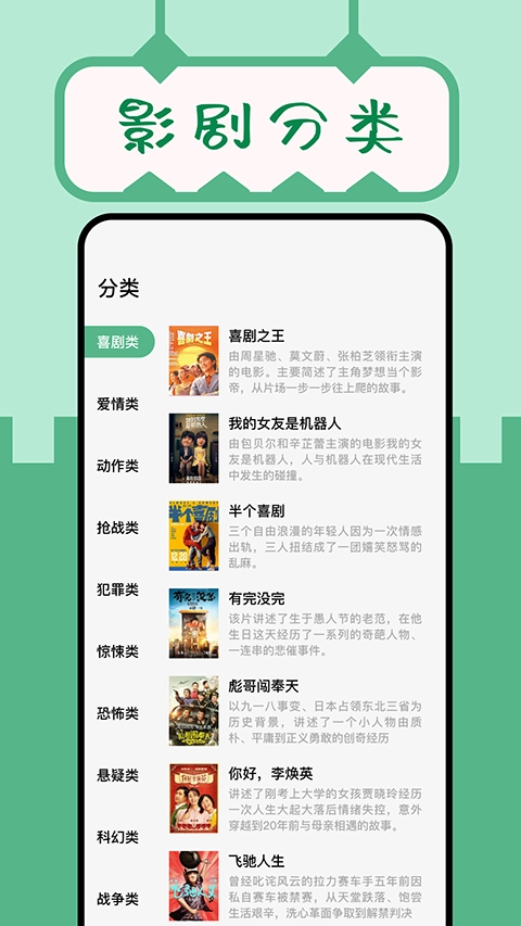 久久小说免费版图3