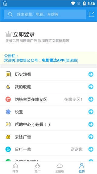 电影雷达图3