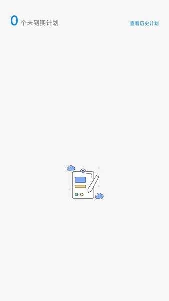 简约日历极简版-图1