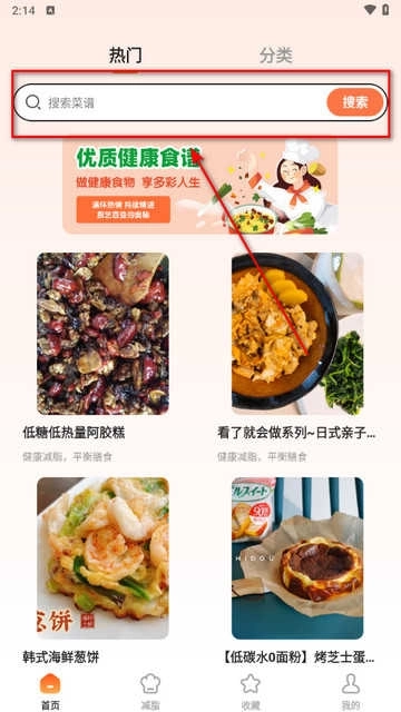 小厨房ABC菜谱图2