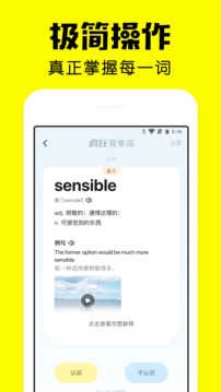 疯狂背单词图3