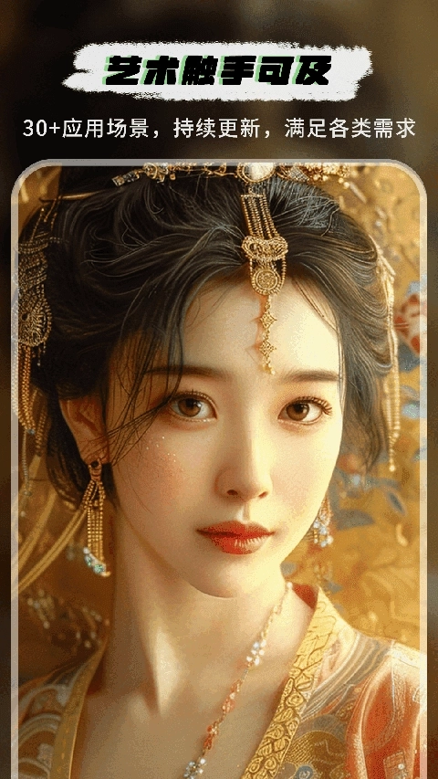 图趣AI绘画汉化版图3