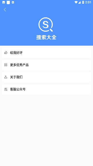 搜索大全图4