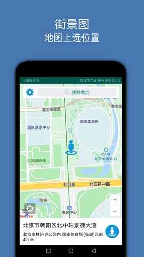 街景图图2