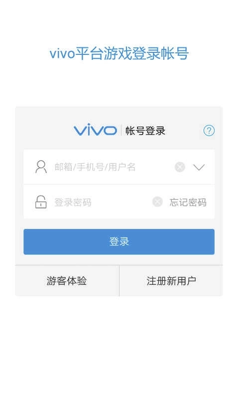 vivo服务安全插件