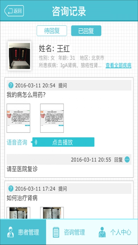 肾病专家图2