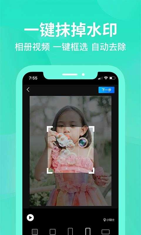 视频去除水印图2