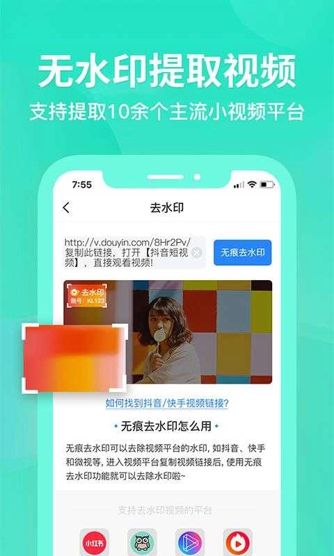 视频去除水印图3