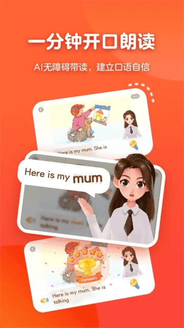 有道天天读免费版图5