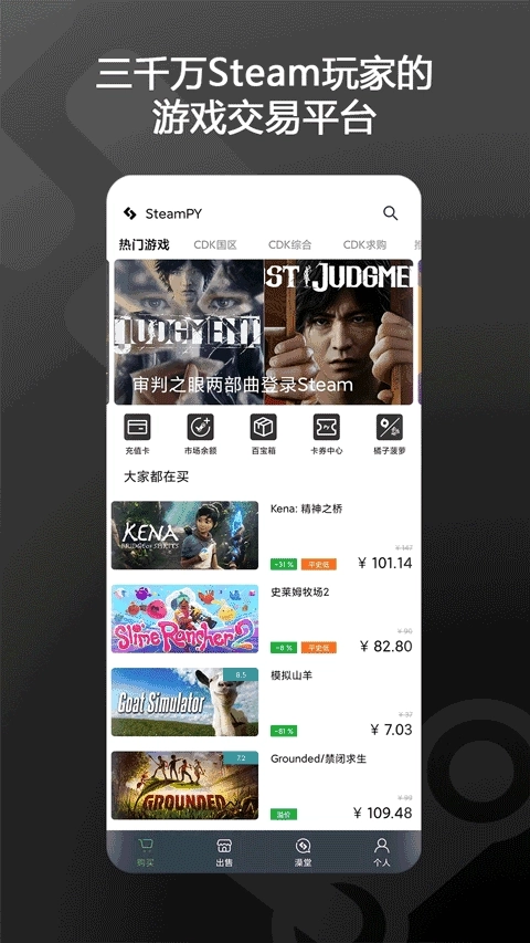 steampy手机版-图2