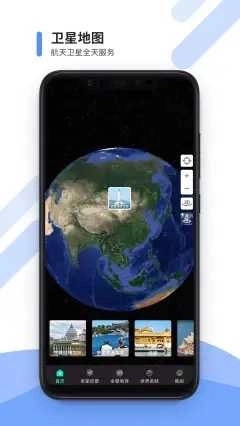 美点世界3D街景