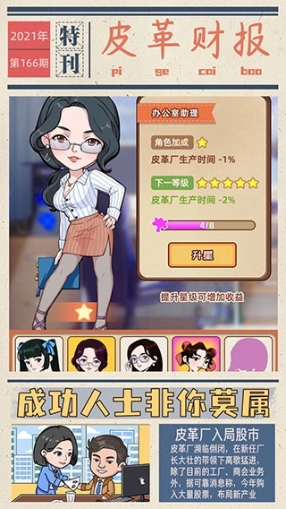 我的江南皮革厂(1)